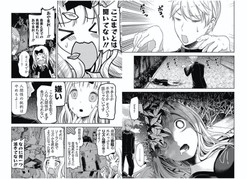 かぐや様は告らせたい