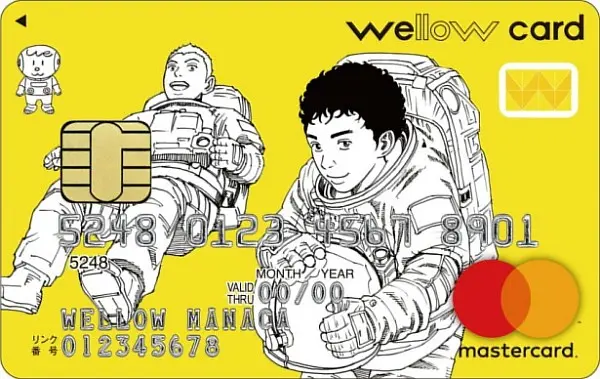 宇宙兄弟のクレジットカード