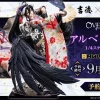 吉徳×F:NEX アルベド -日本人形- 1/4スケールフィギュア