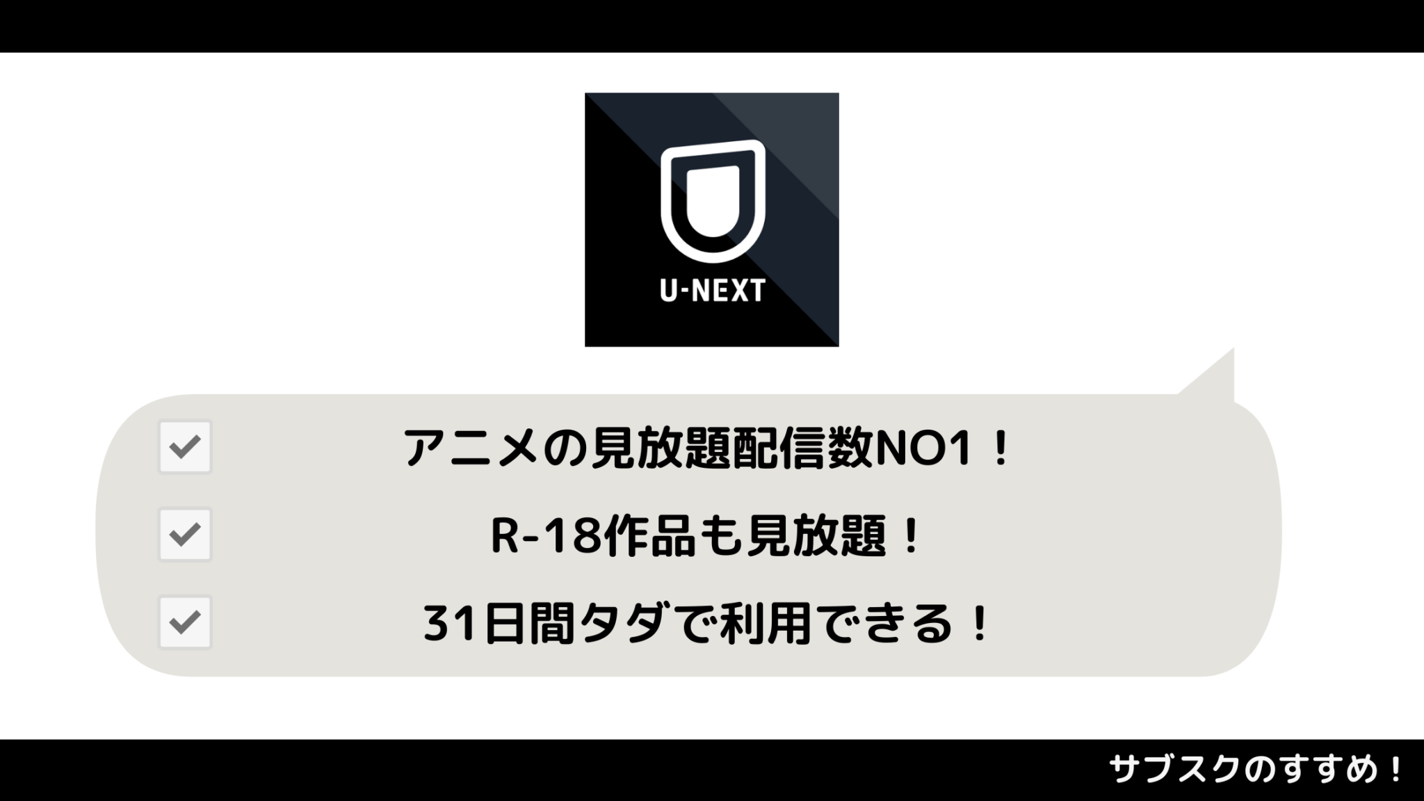 U-NEXT