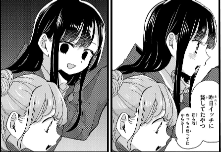 僕の心のヤバイやつ