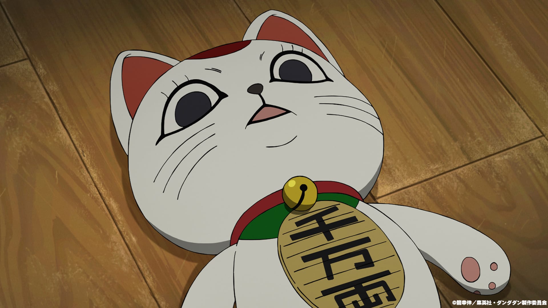 ダンダダン