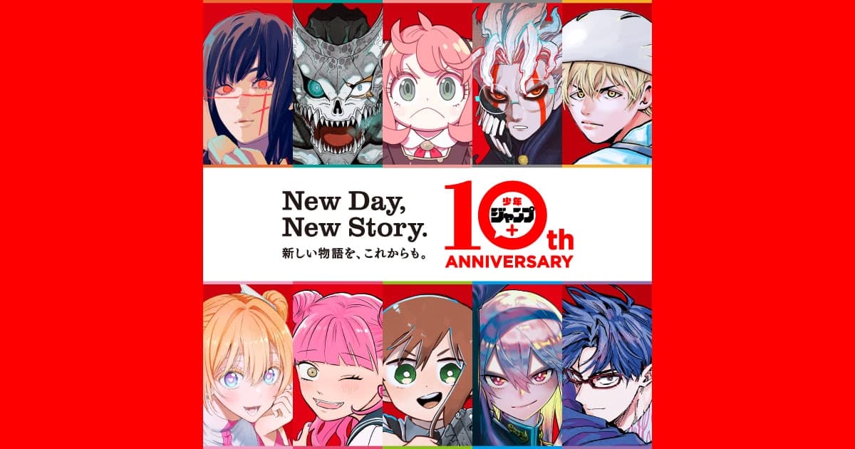 少年ジャンプ＋