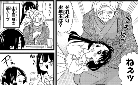 僕の心のヤバイやつ
