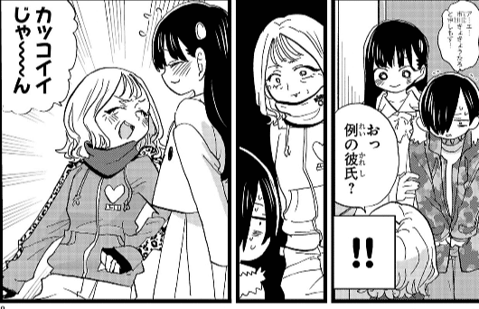 僕の心のヤバイやつ