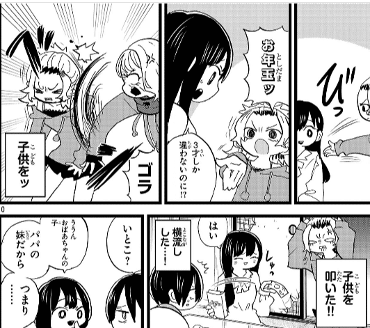 僕の心のヤバイやつ