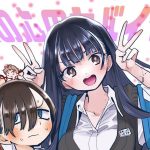 僕の心のヤバイやつ