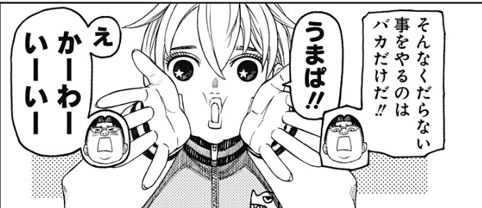 【ダンダダン】バモラのかわいい回