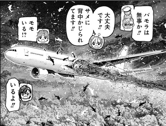 【ダンダダン】バモラのかわいい回