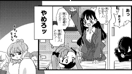 僕の心のヤバイやつ