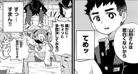 僕の心のヤバイやつ