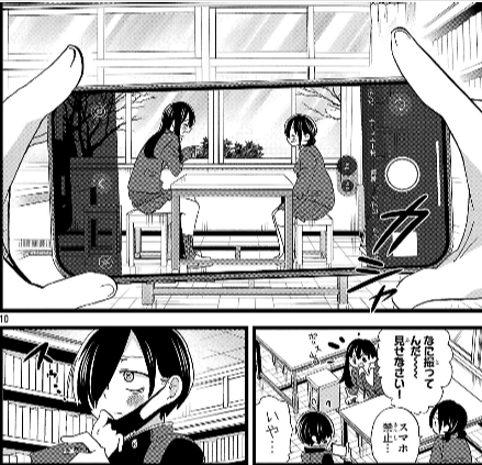 僕の心のヤバイやつ