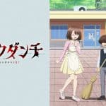 インゴクダンチの規制解除版