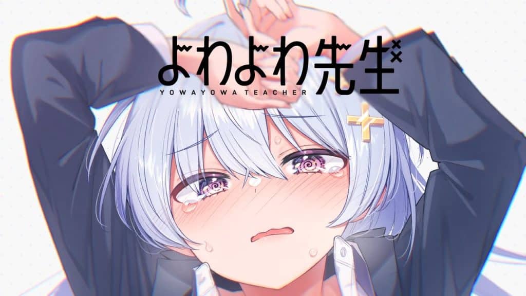 よわよわ先生の規制解除版