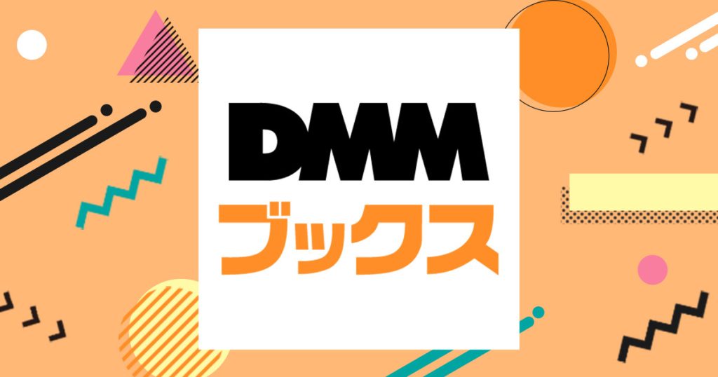 DMMブックス